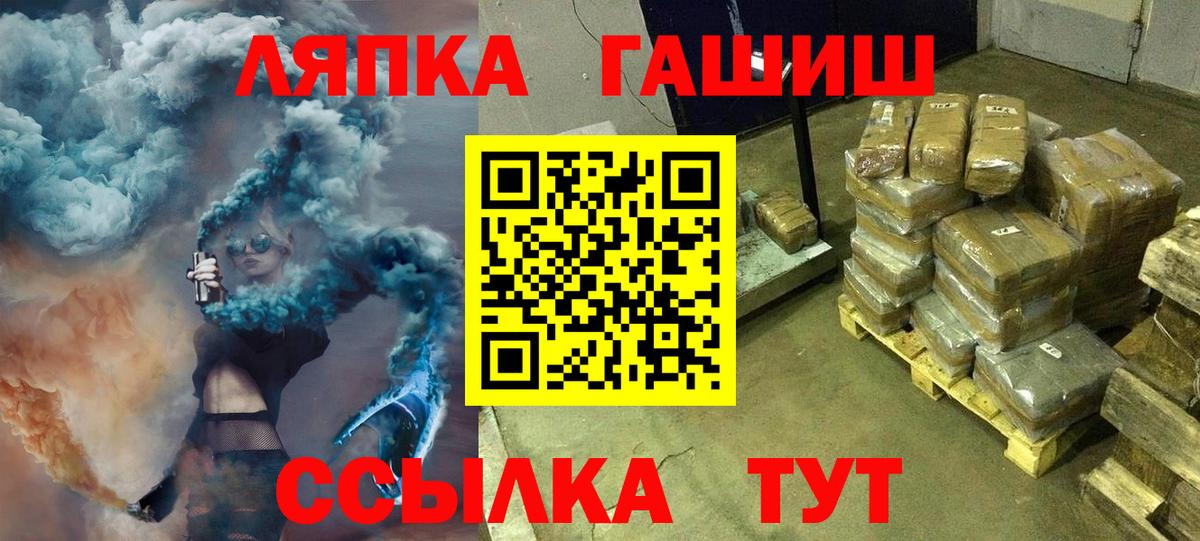 ГАШ Ice-O-Lator Кондопога
