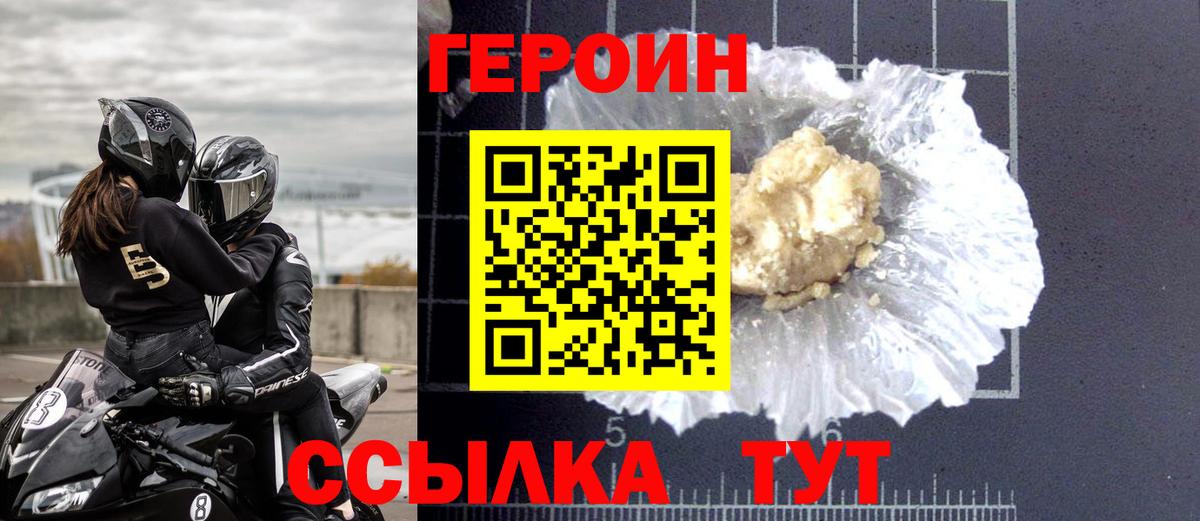 Героин герыч Кондопога