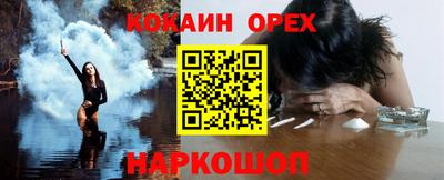 мяу мяу кристалл Белореченск
