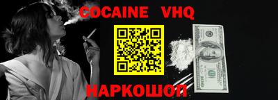 мяу мяу кристалл Белореченск
