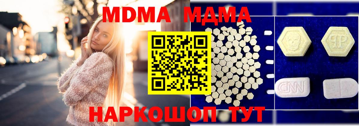 МДМА молли Кондопога