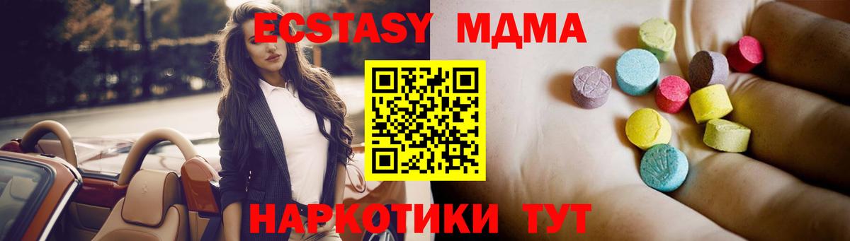 Кондопога  МДМА кристаллы  МДМА  MDMA VHQ  Вход с VPN 