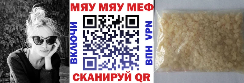 МЕФ мука  закладка  Кондопога 