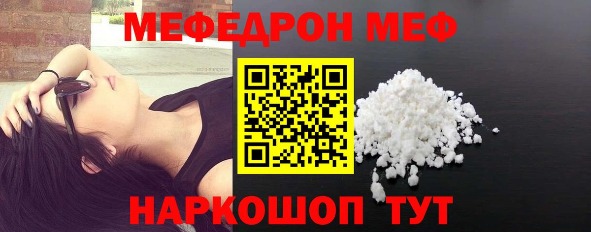 Меф мяу мяу кристаллы Кондопога