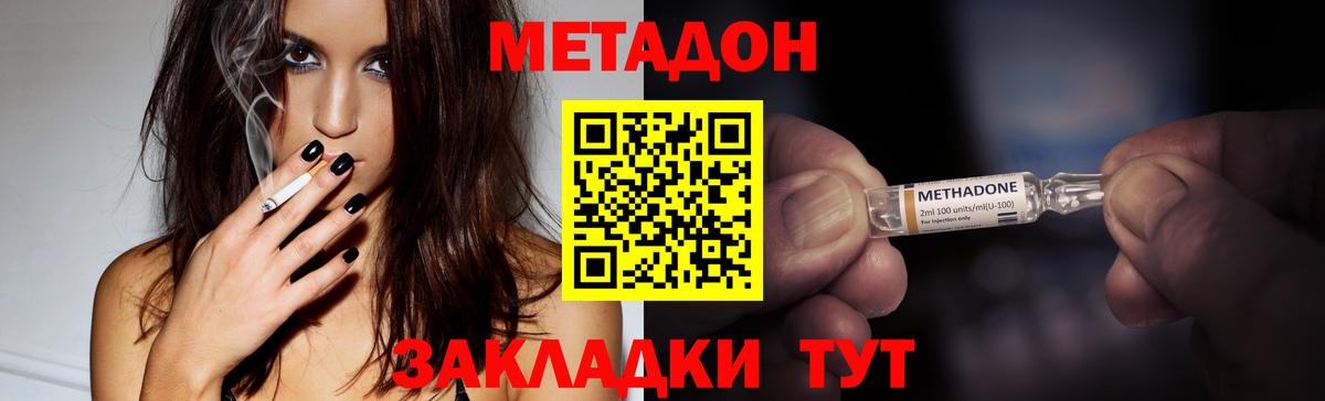 Кондопога  Метадон белоснежный  Метадон methadone  Вход с VPN 