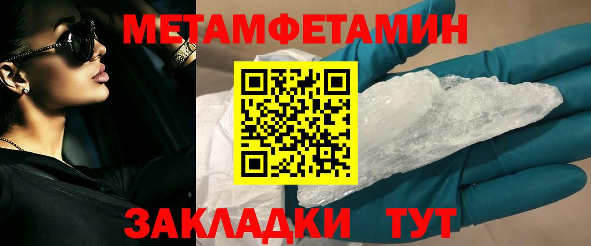 МЕТАМФЕТАМИН Декстрометамфетамин 99.9%  Вход с VPN  МЕТАМФЕТАМИН  Кондопога 