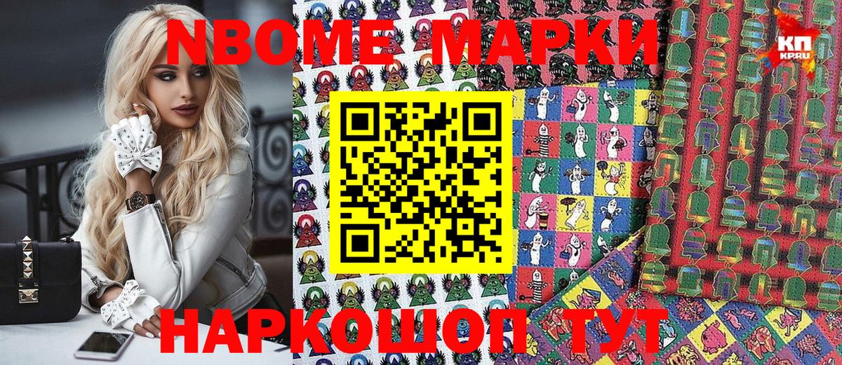 Кондопога  Марки 25I-NBOMe 1,5мг  Марки NBOMe  Вход с VPN 