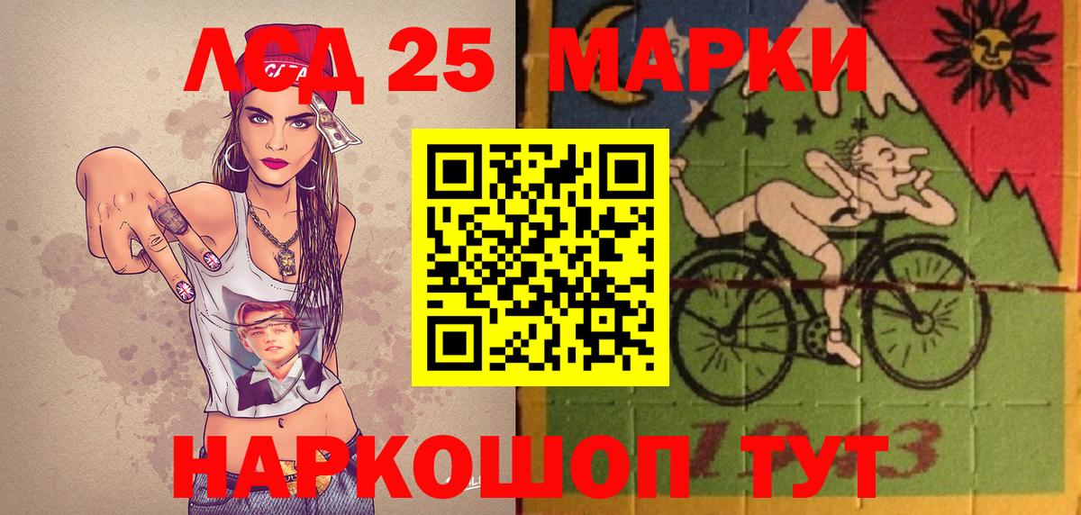 Наркотические марки 1500мкг Кондопога