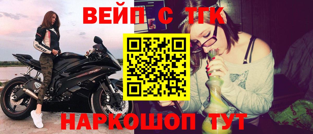 ТГК вейп Кондопога